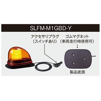 SLFM-M1GBD-Y 流線型表示灯 SLFM-M 1個 パトライト(PATLITE) 【通販モノタロウ】