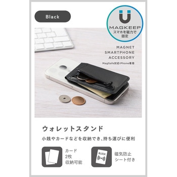 MagSafe カードウォレット スタンド iPhone用 磁気防止シート付 2枚収納+小銭ポケット 財布代用 マット素材 エレコム