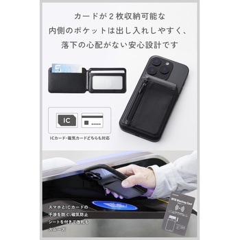 MagSafe カードウォレット スタンド iPhone用 磁気防止シート付 2枚収納+小銭ポケット 財布代用 マット素材 エレコム