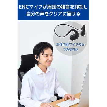 Bluetoothヘッドセット オープンイヤー ネックバンド マイク付ワイヤレスイヤホン ENCノイズキャンセリング エレコム