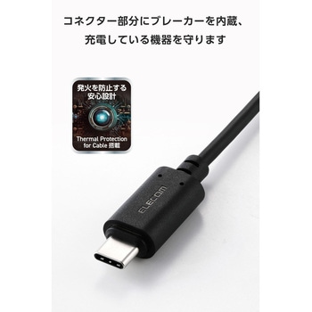 マグネット 充電ケーブル USB-C USB-A 15W 着脱式コネクタ ブレーカー内蔵 - エレコム