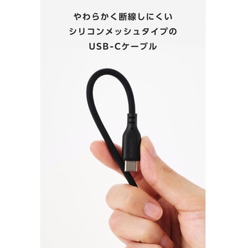 USB Type-Cケーブル 240W PD対応 シリコン&ナイロンメッシュ iPhone MacBook iPad Galaxy 各種対応 エレコム