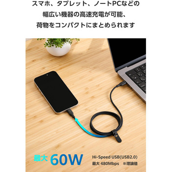 USB Type-C ケーブル 60W PD対応 柔らか高耐久 シリコン&ナイロンメッシュ iPhone iPad Galaxy 各種対応 エレコム
