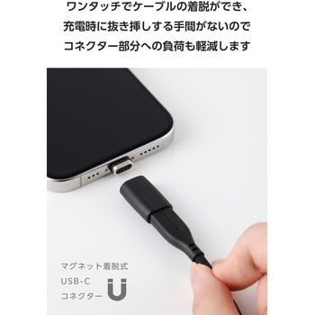 USB-C マグネット 変換アダプタ 100W PD対応 着脱式コネクタ ブレーカー内蔵 - エレコム