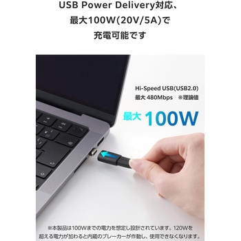 USB-C マグネット 変換アダプタ 100W PD対応 着脱式コネクタ ブレーカー内蔵 - エレコム