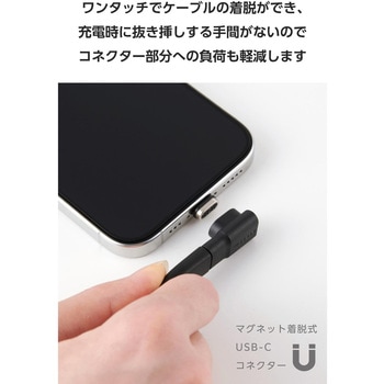 USB-C マグネット 変換アダプタ L字型 100W PD対応 着脱式コネクタ ブレーカー内蔵 エレコム