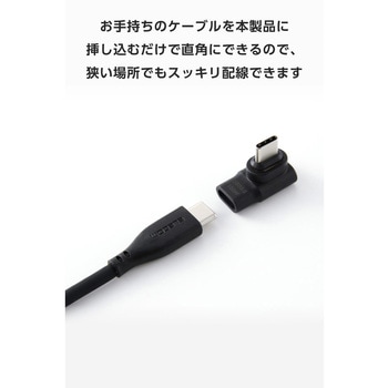 USB-C マグネット 変換アダプタ L字型 100W PD対応 着脱式コネクタ ブレーカー内蔵 エレコム