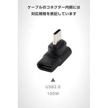 USB-C マグネット 変換アダプタ L字型 100W PD対応 着脱式コネクタ ブレーカー内蔵 エレコム