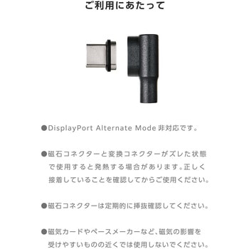 USB-C マグネット 変換アダプタ L字型 100W PD対応 着脱式コネクタ ブレーカー内蔵 エレコム