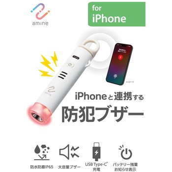 紛失防止タグ Apple「探す」対応 iPhone用 防犯ブザー 充電式 音と光 SOS機能 サイレント通報 エレコム