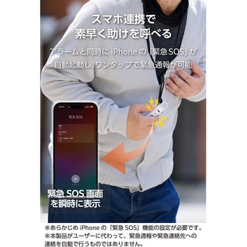 紛失防止タグ Apple「探す」対応 iPhone用 防犯ブザー 充電式 音と光 SOS機能 サイレント通報 エレコム