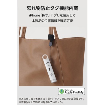 紛失防止タグ Apple「探す」対応 iPhone用 防犯ブザー 充電式 音と光 SOS機能 サイレント通報 エレコム
