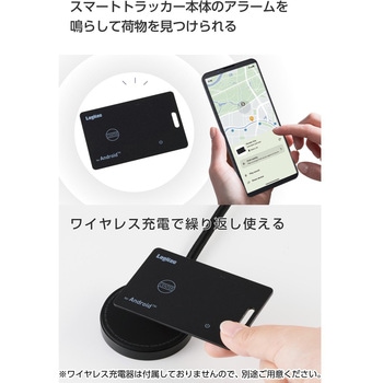スマートタグ Android対応 紛失防止タグ カード型 超薄型1.7mm 充電式 ワイヤレス充電 防水 防塵 IP68 ロジテック