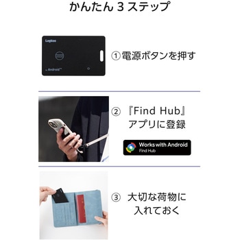 スマートタグ Android対応 紛失防止タグ カード型 超薄型1.7mm 充電式 ワイヤレス充電 防水 防塵 IP68 ロジテック