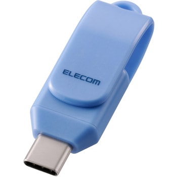 USBメモリ USB Type-C 高速転送 回転式コネクタ ストラップホール付 セキュリティ対応 エレコム
