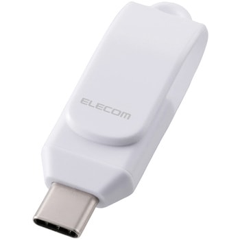 USBメモリ USB Type-C 高速転送 回転式コネクタ ストラップホール付 セキュリティ対応 エレコム