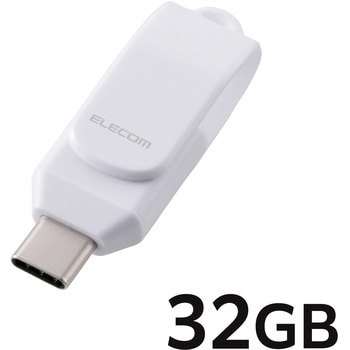 USBメモリ USB Type-C 高速転送 回転式コネクタ ストラップホール付 セキュリティ対応 エレコム