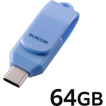USBメモリ USB Type-C 高速転送 回転式コネクタ ストラップホール付 セキュリティ対応 エレコム