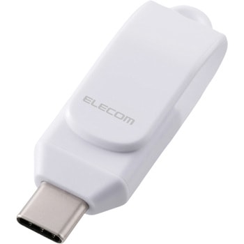 USBメモリ USB Type-C 高速転送 回転式コネクタ ストラップホール付 セキュリティ対応 - エレコム