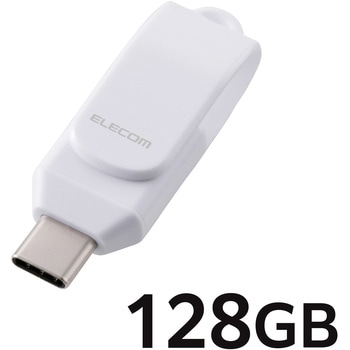 USBメモリ USB Type-C 高速転送 回転式コネクタ ストラップホール付 セキュリティ対応 エレコム