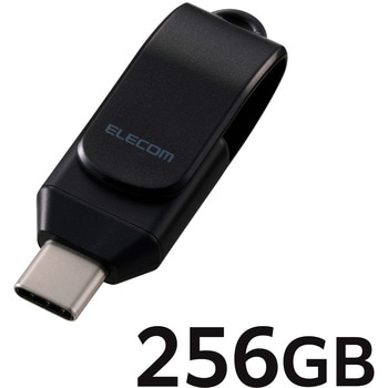 USBメモリ USB Type-C 高速転送 回転式コネクタ ストラップホール付 セキュリティ対応 エレコム