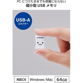 USBメモリ 小型 パスワード保護ソフト対応 AES256bit暗号化 キャップ式 ストラップホール付 エレコム