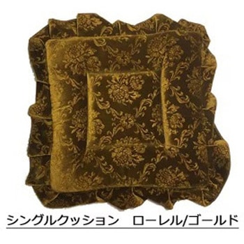 シングルクッション(座布団) ローレル 金 TURN