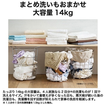 14.0kg 全自動洗濯機 Haier(ハイアール)