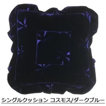 シングルクッション(座布団) コスモス 紺 TURN