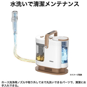 布製品水洗い掃除機 Haier(ハイアール)