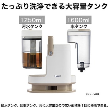 布製品水洗い掃除機 Haier(ハイアール)