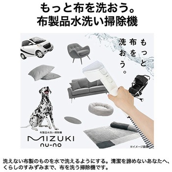 スチーム付き 布製品水洗い掃除機 Haier(ハイアール)