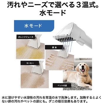 スチーム付き 布製品水洗い掃除機 Haier(ハイアール)