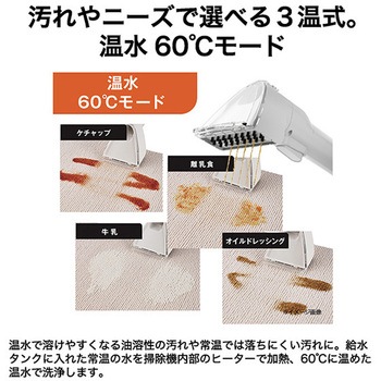 スチーム付き 布製品水洗い掃除機 Haier(ハイアール)