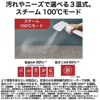 スチーム付き 布製品水洗い掃除機 Haier(ハイアール)