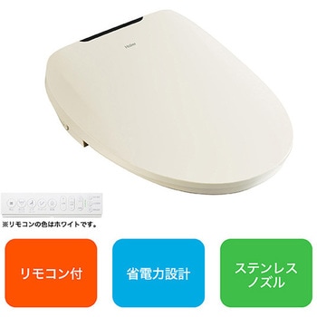 リモコン付き 温水洗浄便座 Haier(ハイアール)