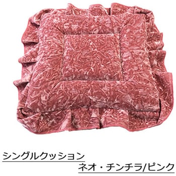 シングルクッション(座布団) ネオ・チンチラ 桃 TURN