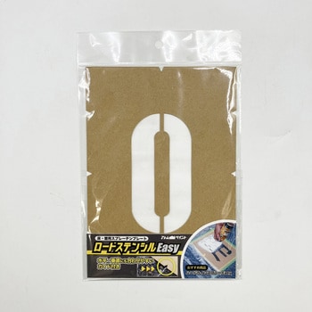 ロードステンシルEasy アトムハウスペイント