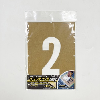 ロードステンシルEasy アトムハウスペイント