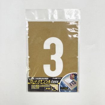 ロードステンシルEasy アトムハウスペイント