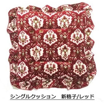 シングルクッション(座布団) 新格子 赤 TURN