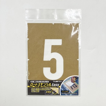 ロードステンシルEasy アトムハウスペイント