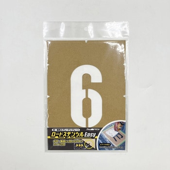 ロードステンシルEasy アトムハウスペイント