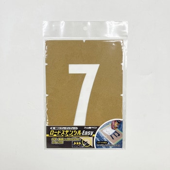 ロードステンシルEasy アトムハウスペイント