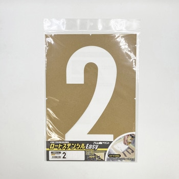 ロードステンシルEasy アトムハウスペイント