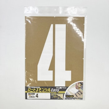 ロードステンシルEasy アトムハウスペイント