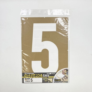 ロードステンシルEasy アトムハウスペイント