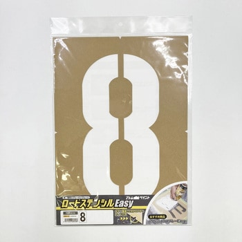 ロードステンシルEasy アトムハウスペイント