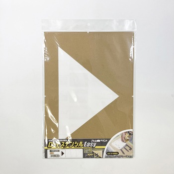 ロードステンシルEasy アトムハウスペイント