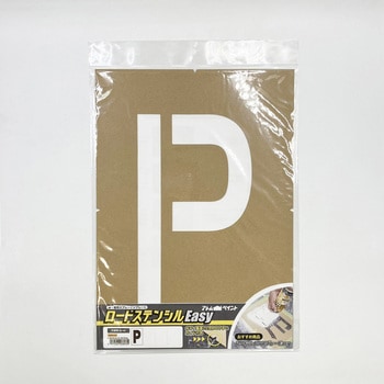 ロードステンシルEasy アトムハウスペイント